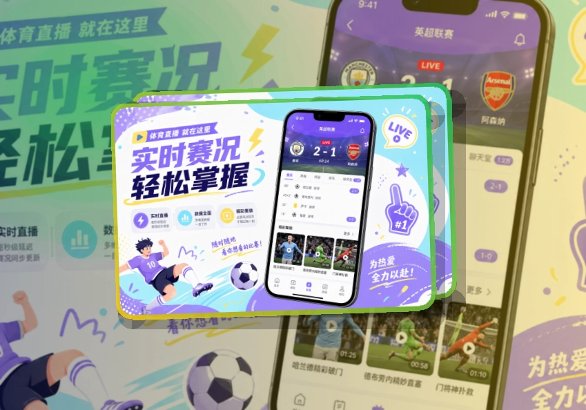 澳客赛程查看入口，常用手机可直接安装，比赛资讯持续掌握